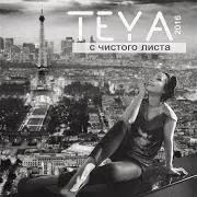 Teya